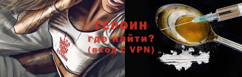 ГЕРОИН VHQ  наркошоп  Остров 